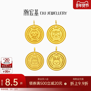 潮宏基生肖金牌宝宝黄金吊坠足金挂坠新年礼物马年生肖本命年计价