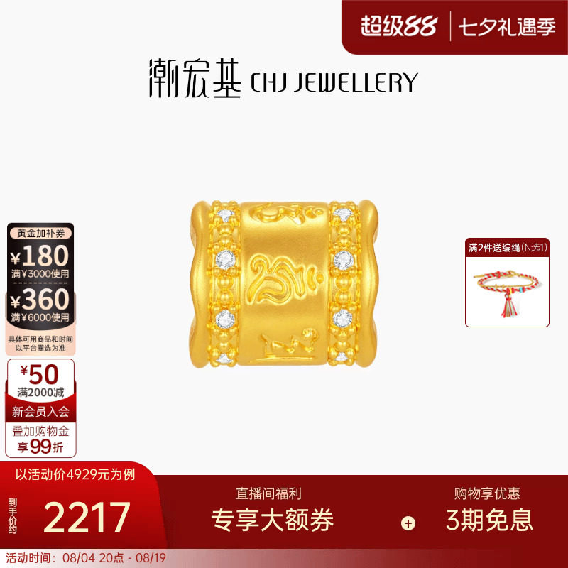 潮宏基宝护六字真言黄金钻石转运串珠吊坠足金5D硬金显大高级镶嵌