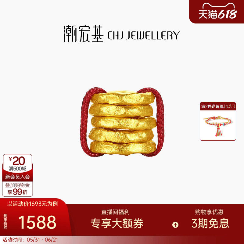 潮宏基盘缠金足金吊坠黄金转运串珠可DIY手绳项链礼物生日礼物