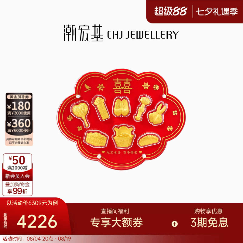 潮宏基百年好合金币足金黄金摆件相框挂件投资金结婚婚庆九宝礼物