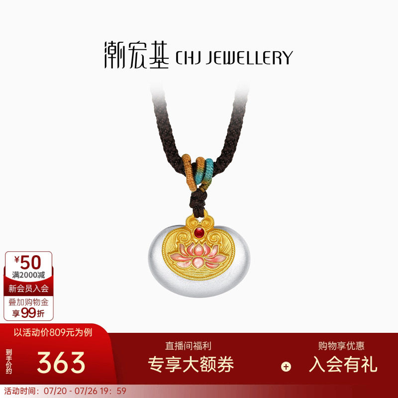 潮宏基银牡丹项链足银项链