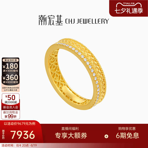 潮宏基繁星黄金钻石戒指足金戒圈手饰古法金麦穗硕果累累生日W