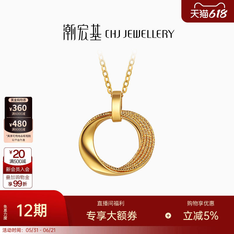 潮宏基浮光掠影黄金项链足金套链颈饰5G结婚三金婚嫁高奢礼物卟