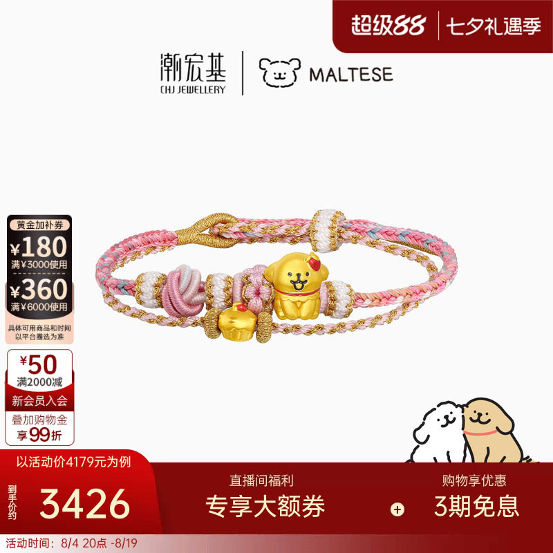 潮宏基线条小狗黄金手链足金手绳转运串珠硬金显大鎏彩正版联名IP