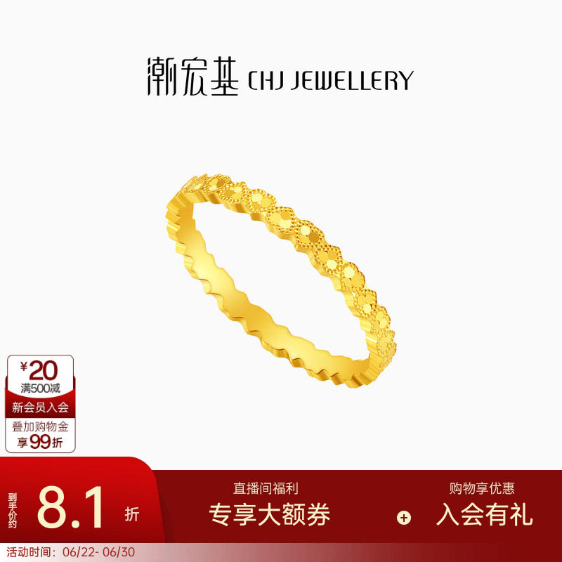 潮宏基爆闪碎碎冰爱心足金戒指黄金戒圈叠戴结婚三金礼物 计价