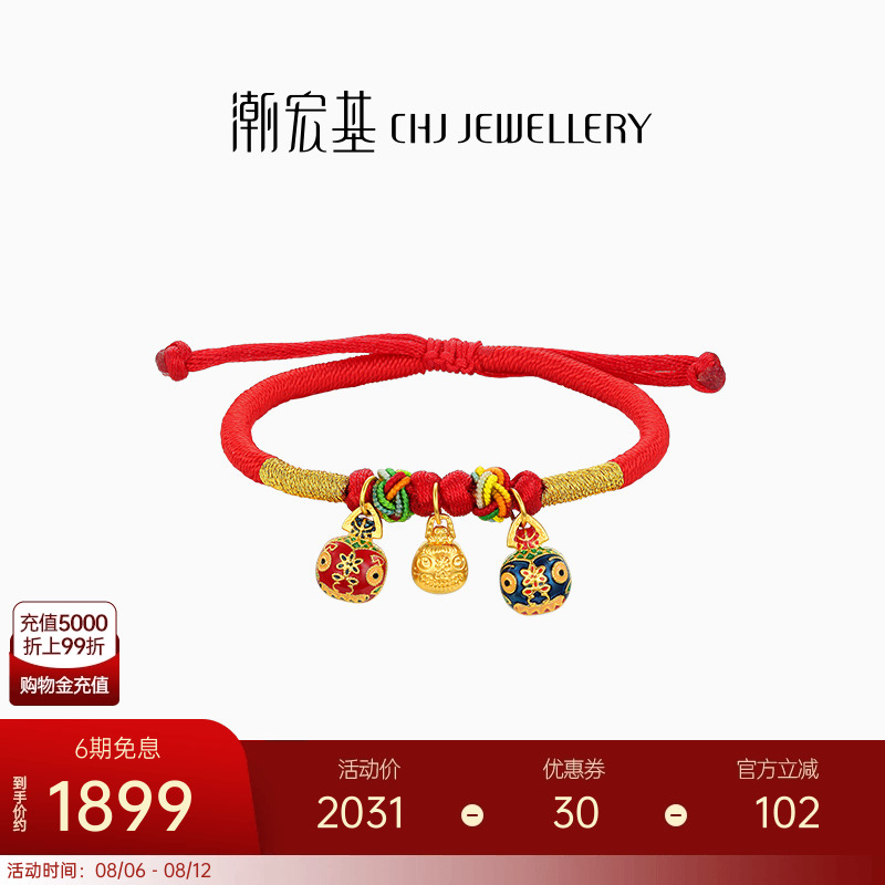 潮宏基黄金足金串珠手链