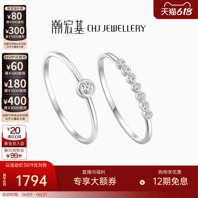 潮宏基铂雅泡泡铂金钻石戒指PT950戒圈指环单戒叠戴镶嵌生日女