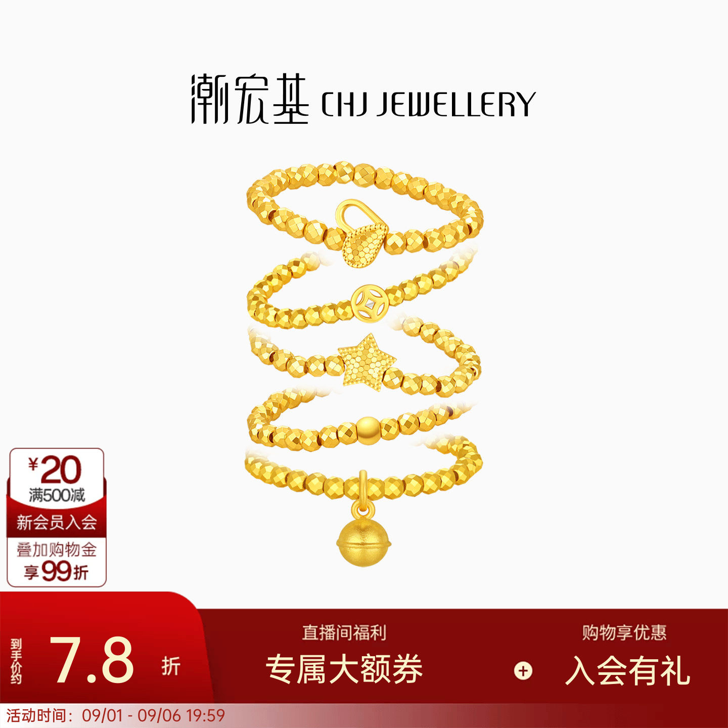 潮宏基至简蹦迪珠黄金戒指足金爆闪碎冰冰爱心星星素圈叠戴女计价