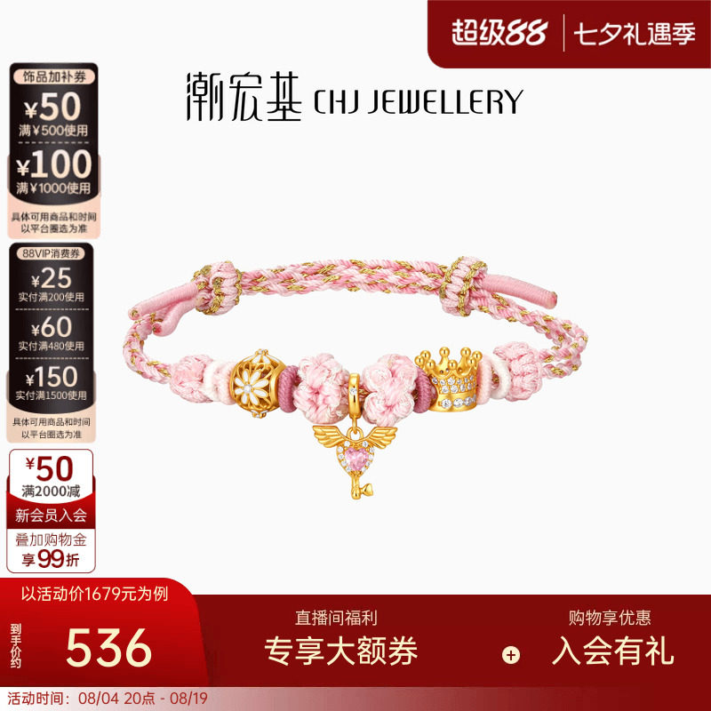 潮宏基珠宝银手链s925