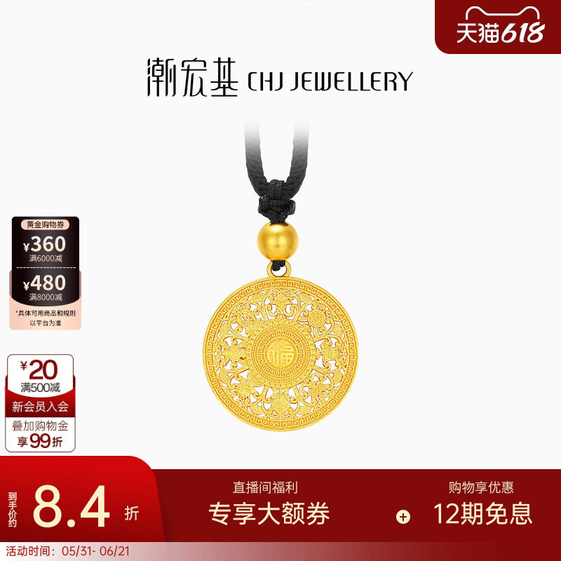 潮宏基 传家宝八宝罗盘黄金吊坠足金项链转运串珠古法八吉祥 计价