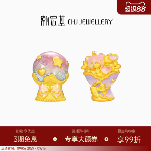 潮宏基亲挚小熊花束足金摆件黄金投资金3D硬金珐琅手把件生日摆件