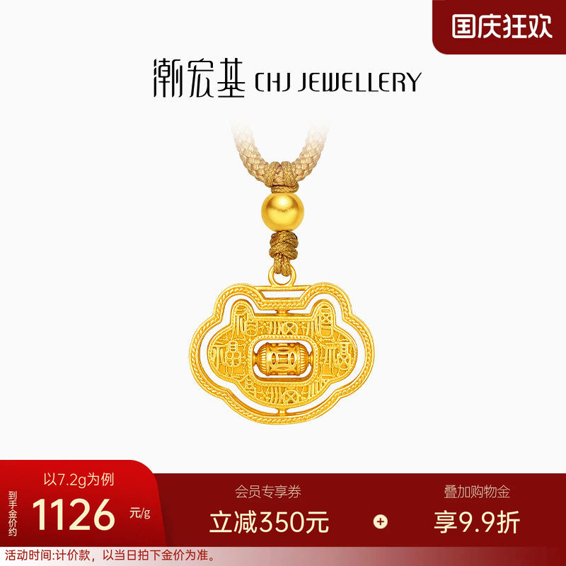潮宏基如意臻锁黄金古法项链足金套链显大吊坠百福锁周岁送礼计价
