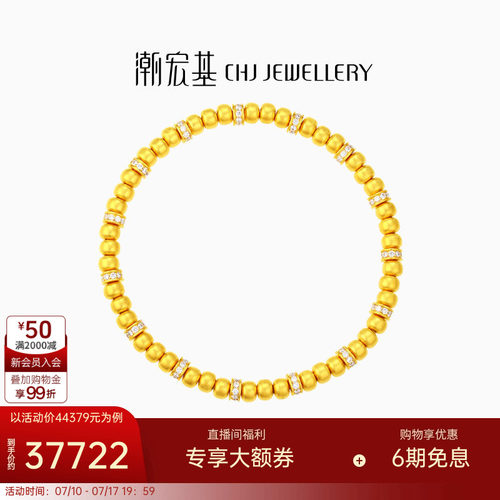 潮宏基臻金瑞佑黄金钻石手链足金手串古法镶嵌点钻璀璨闪耀XW
