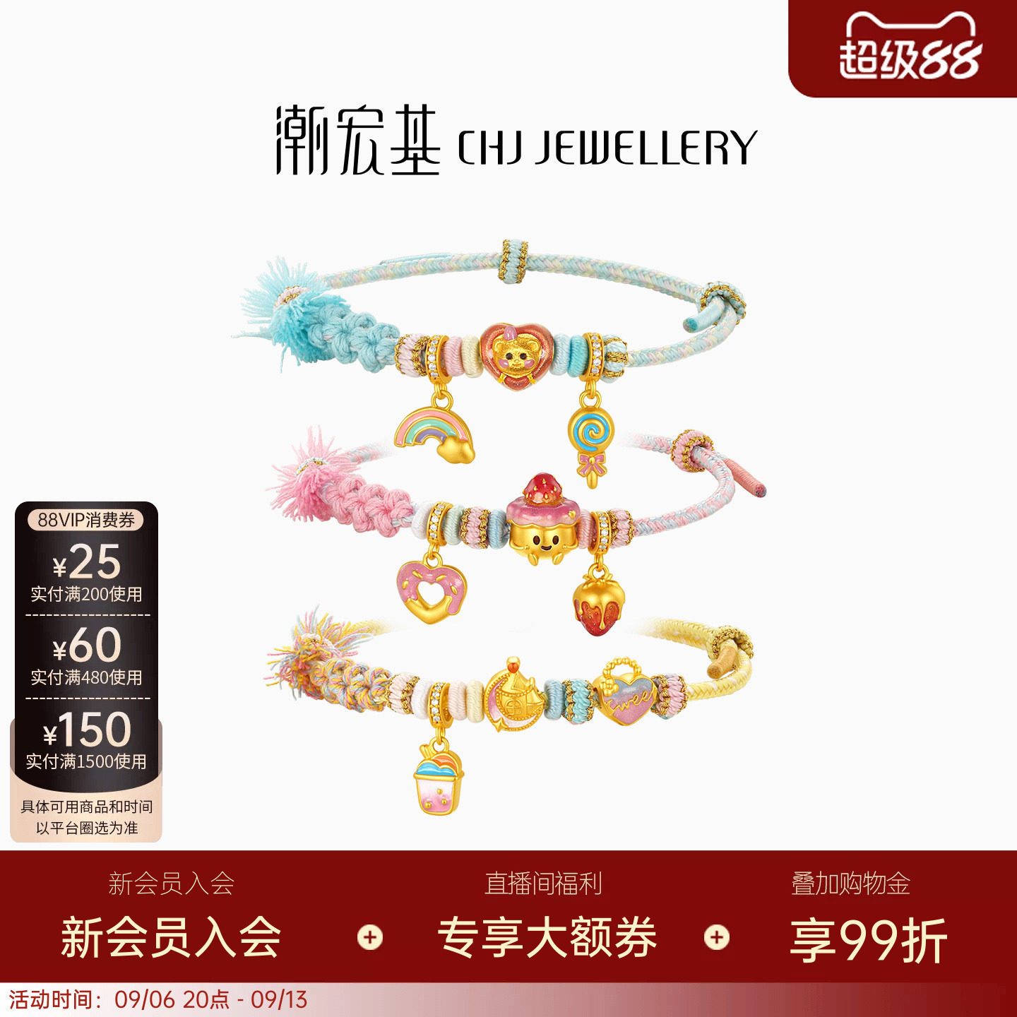 潮宏基趣玩s925银手链