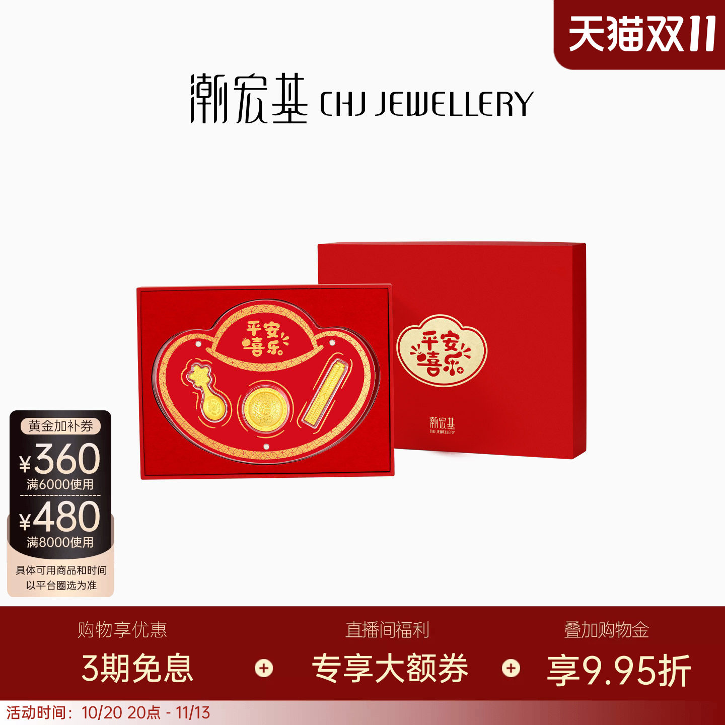 潮宏基福佑一生富贵黄金金币礼盒足金摆件投资金收藏宝宝周岁送礼