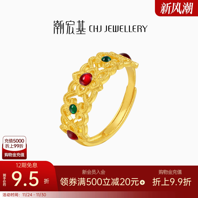 潮宏基臻金十二颜黄金戒指足金戒圈手饰5G金珐琅花丝镂空礼物 卟