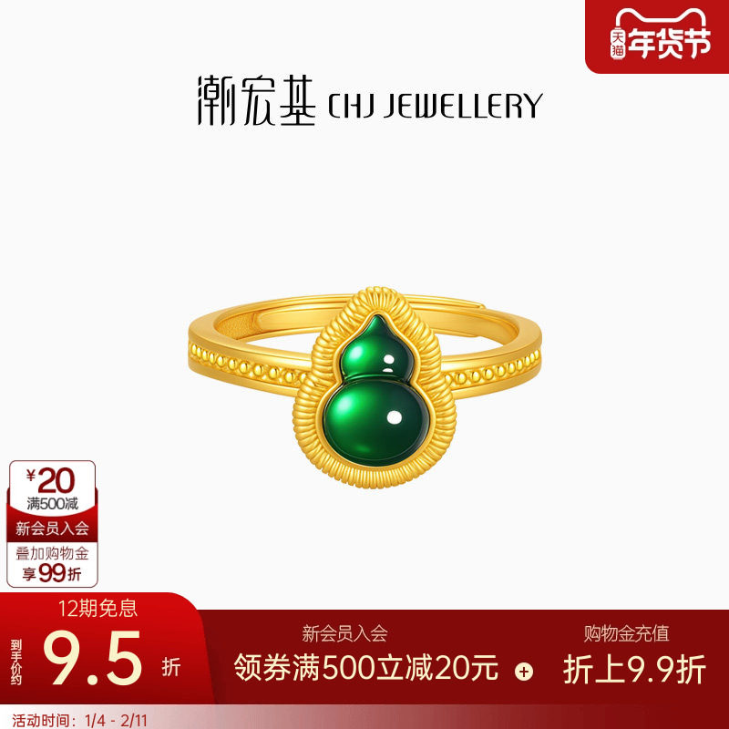 潮宏基佑系列葫芦黄金戒指足金戒圈5G珐琅生日国潮可调节 卟,黄金,细金工艺计价黄金戒指,淘宝优惠券,粉丝福利购,淘宝优惠卷