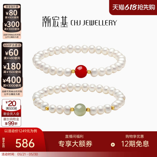 潮宏基倾玉黄18k金珍珠手链