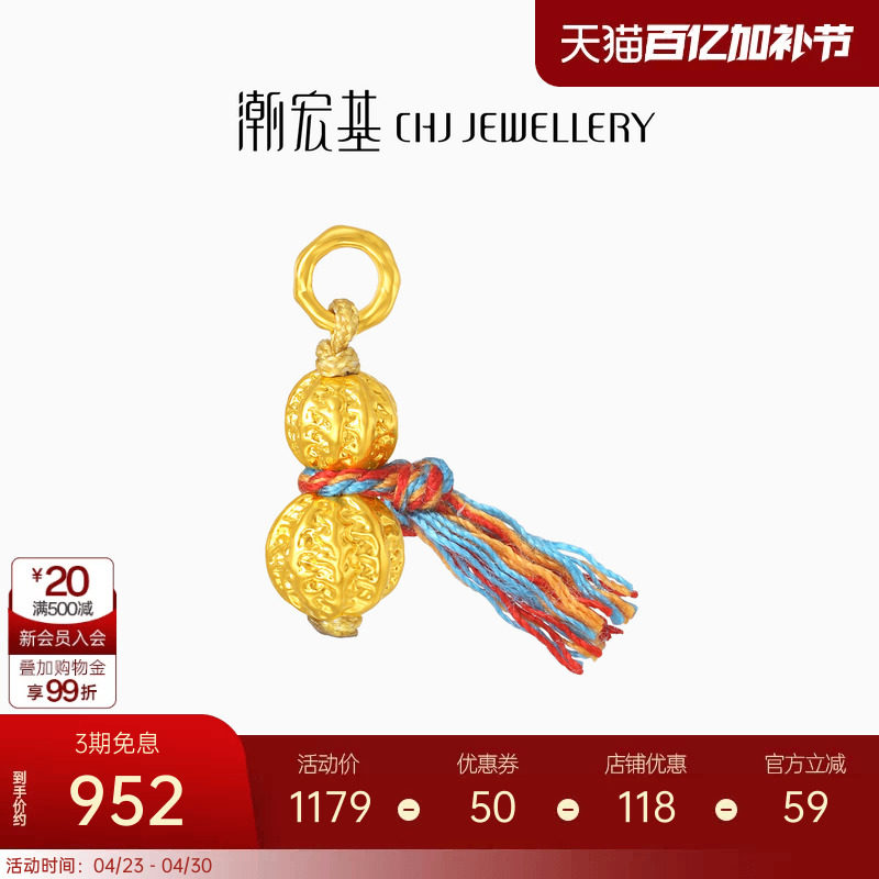 潮宏基宫廷系列花生黄金吊坠足金挂坠颈饰5D硬金好事发生核桃珠