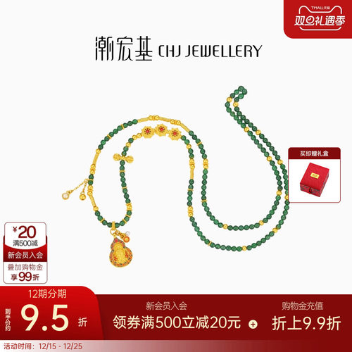潮宏基臻金珍藏黄财神黄金翡翠珍珠项链足金套链颈饰正反双面 卟