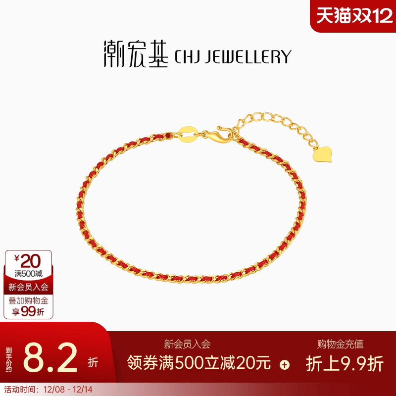 潮宏基至简足金新年红绳手链黄金手绳手饰送女友生日礼物 计价