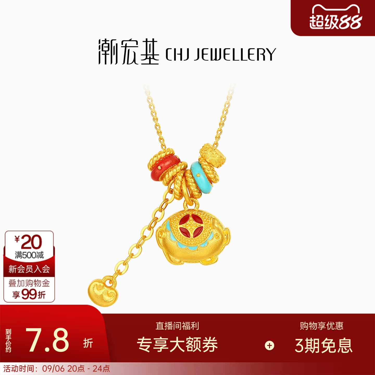 潮宏基传家宝猪黄金项链足金套链鎏彩跑马环吊坠古法新年送礼计价