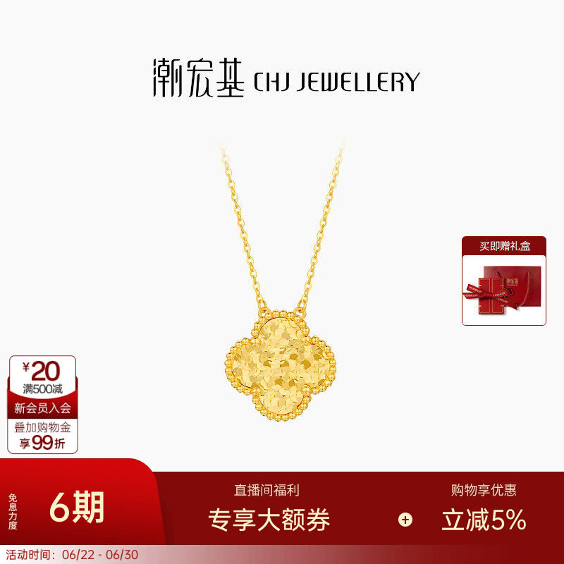 潮宏基IN+高光金爆闪碎碎冰四叶草黄金项链足金套链锁骨链礼物 卟