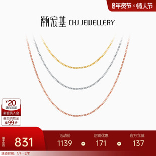 潮宏基O字链18K金玫瑰金素链项链红白黄彩金锁骨链配链生日礼物L