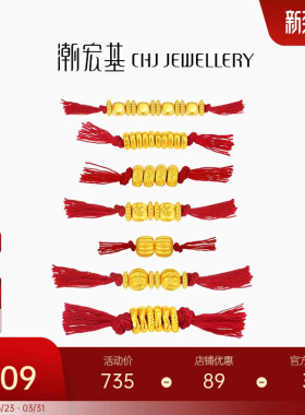 潮宏基盘缠金黄金串珠足金转运珠5D硬金DIY经典南瓜珠生日礼物