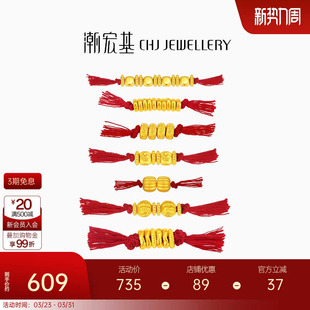 潮宏基盘缠金黄金串珠足金转运珠5D硬金DIY经典南瓜珠生日礼物