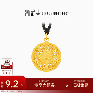 计价 潮宏基传家宝古法富瑞吉祥八宝黄金吊坠足金项链生日礼物