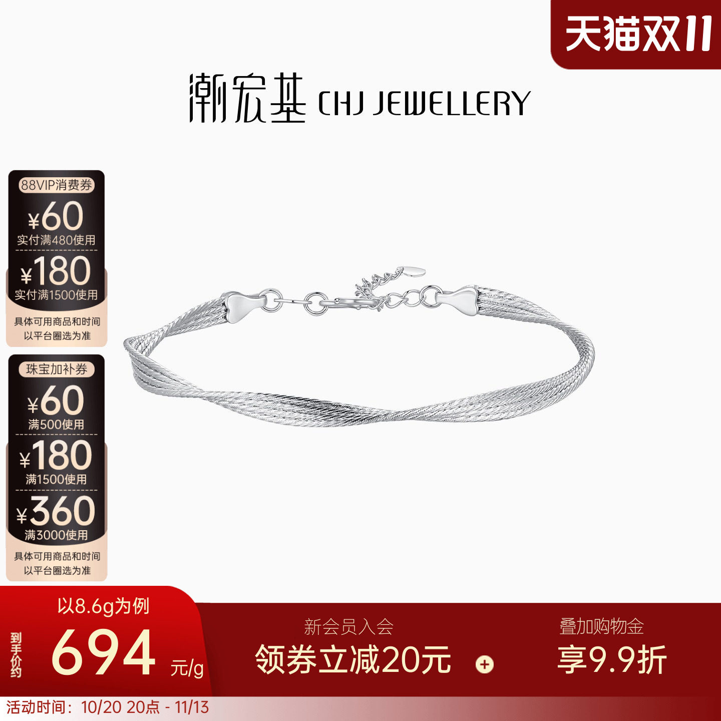 潮宏基铂雅丝带铂金PT950手镯白金镯子手饰高级感结婚三金送礼女
