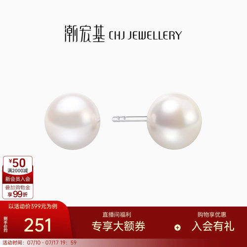 潮宏基珍珠银耳钉s925银