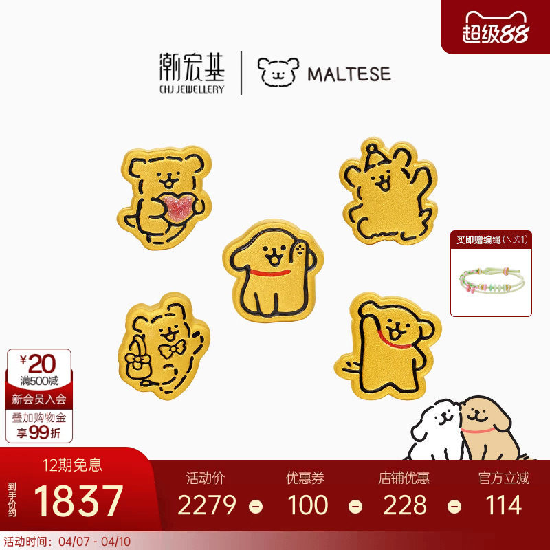 潮宏基线条小狗黄金转运串珠足金5D硬金正版修狗饼干生日 X