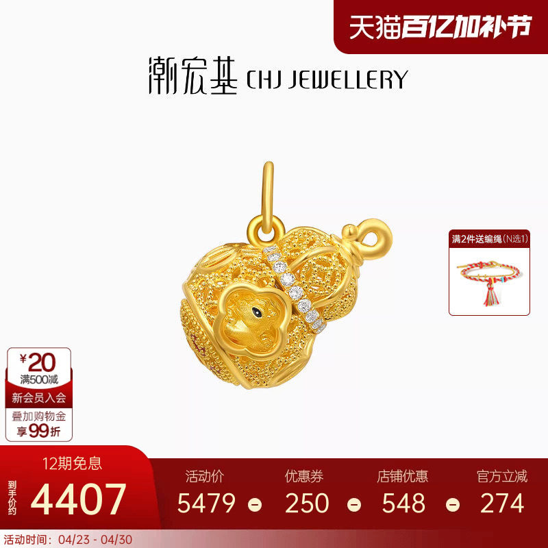 潮宏基非遗花丝福禄黄金钻石吊坠足金转运串珠硬金鎏彩葫芦生肖马