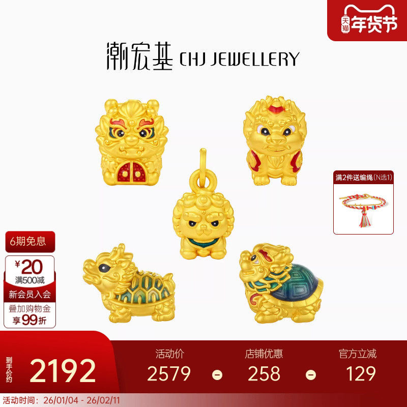 潮宏基臻金瑞兽黄金串珠足金转运珠吊坠5D硬金鎏彩龙龟吉祥礼物,黄金,细金工艺定价路路通,淘宝优惠券,粉丝福利购,淘宝优惠卷
