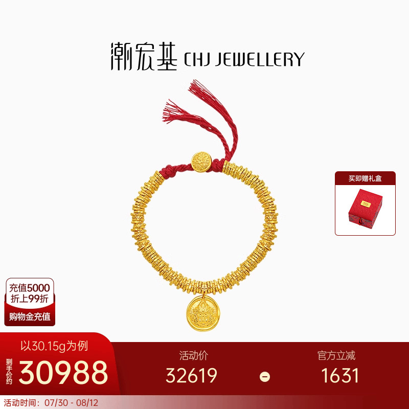 潮宏基臻金珍藏黄财神黄金手链足金手绳古法盘缠金文玩手串礼物卟