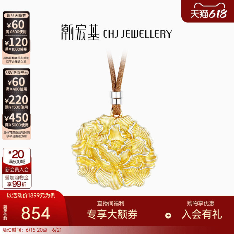 潮宏基牡丹足银项链银饰套链坠链