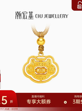 潮宏基如意臻锁黄金古法项链足金套链显大吊坠百福锁周岁礼物计价