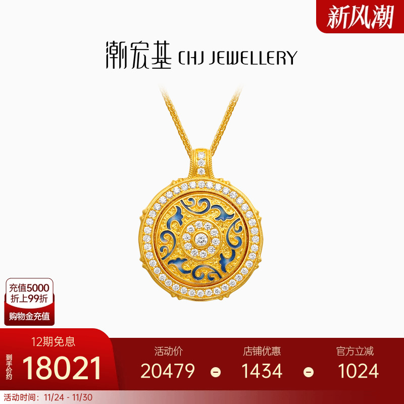 潮宏基臻金臻钻霁蓝黄金钻石项链足金套链颈饰正反双面可转动礼物