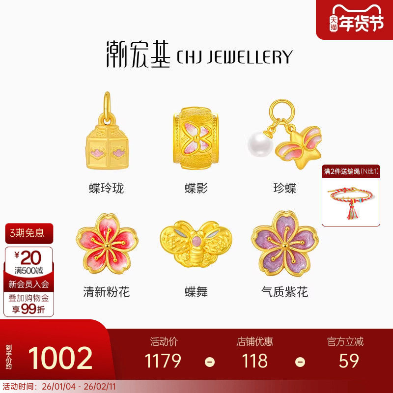 潮宏基蝶舞黄金吊坠足金珍珠转运串珠挂坠桃花5D硬金女生日礼物,黄金,细金工艺定价黄金吊坠,淘宝优惠券,粉丝福利购,淘宝优惠卷