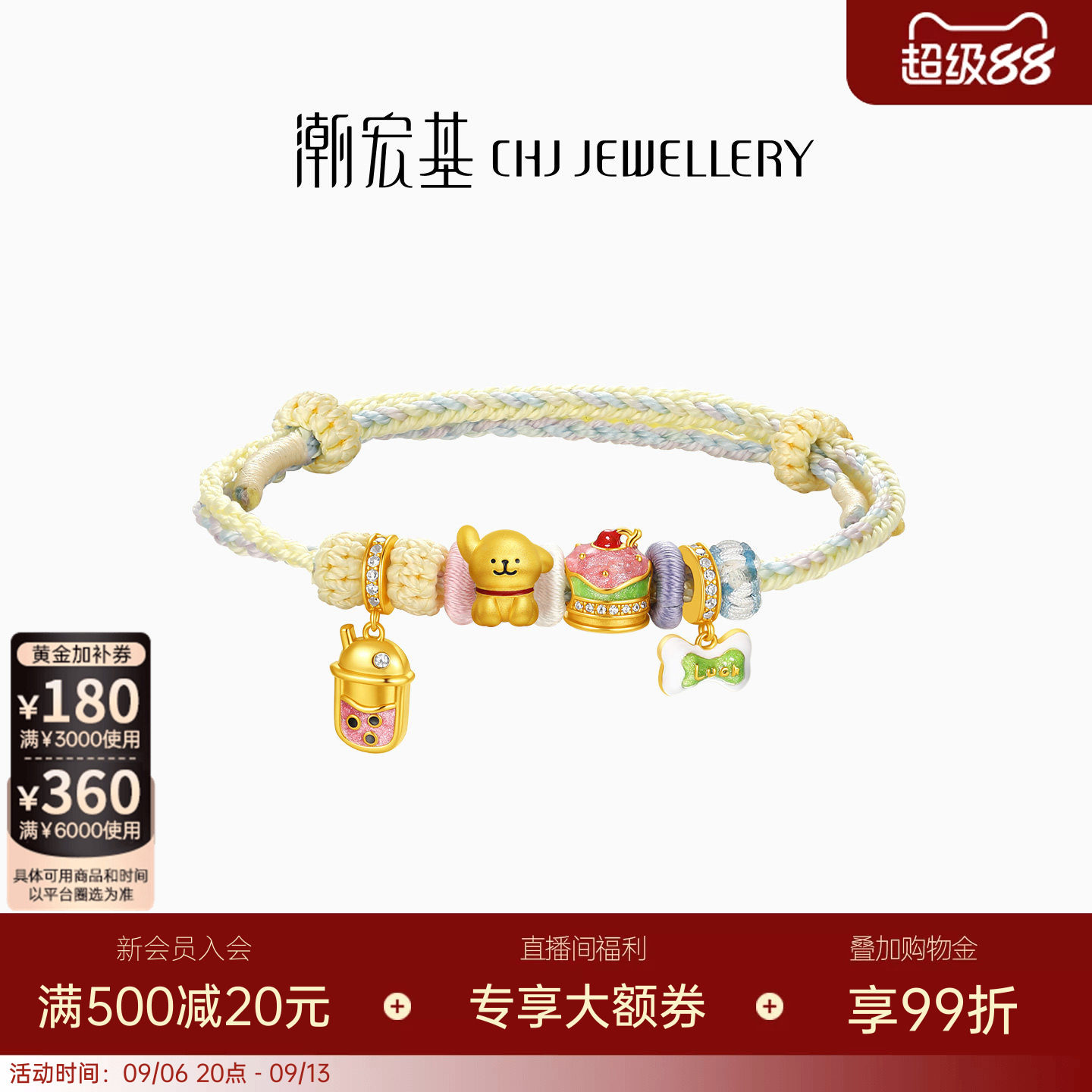 【组合】潮宏基线条小狗黄金串珠足金转运珠s925银手绳手链送礼