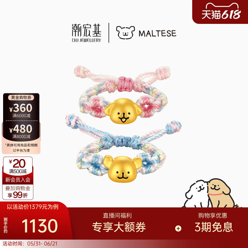 潮宏基线条小狗黄金戒指足金戒圈手饰5D硬金鎏彩好朋狗情侣礼物