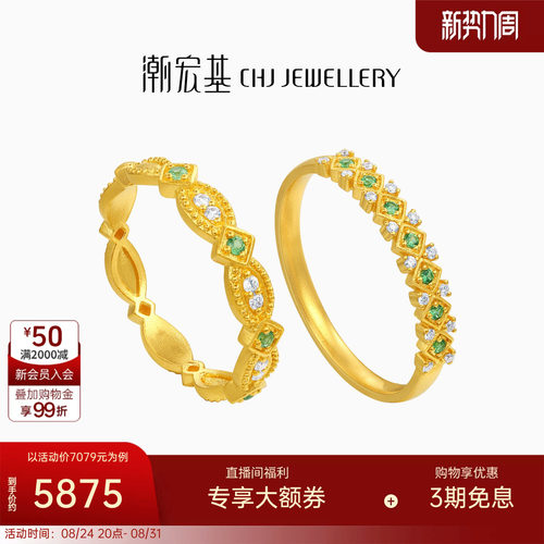 潮宏基繁星倩影黄金钻石石榴石戒指足金戒圈手饰5G时尚镶嵌点钻W