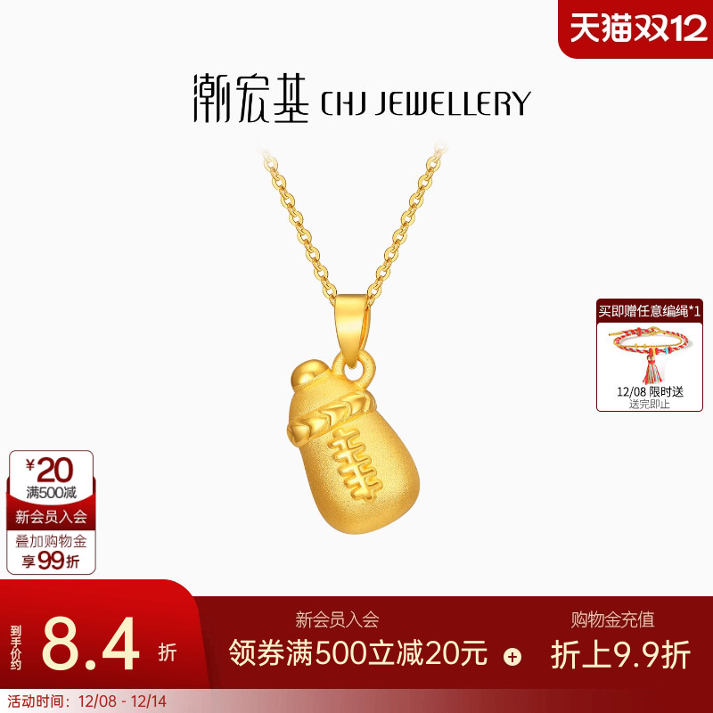 潮宏基计价奶瓶黄金吊坠