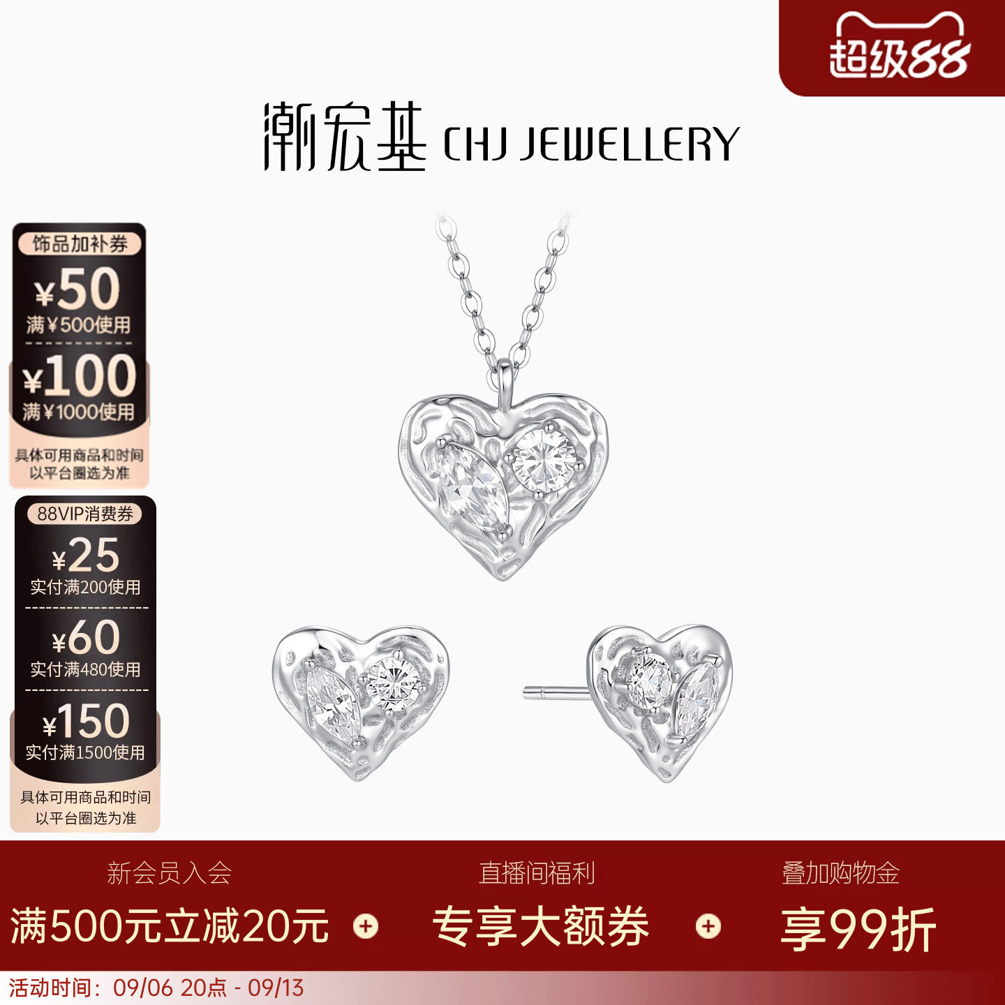 潮宏基追光爱心项链耳钉s925