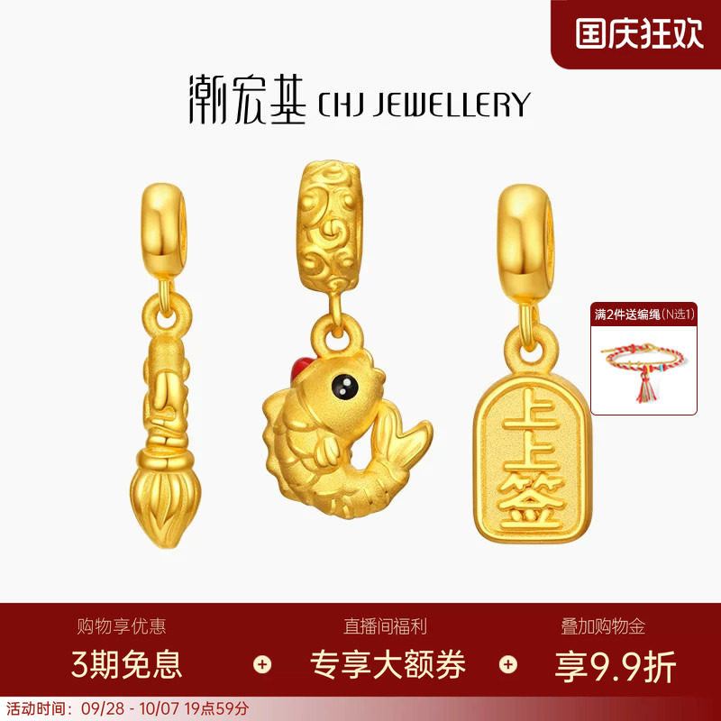 潮宏基考神系列学禄锦鲤黄金串珠吊坠足金转运珐琅3D硬金逢考必过
