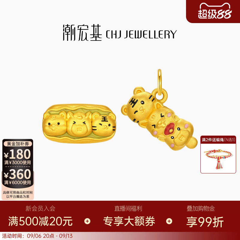 潮宏基好事发生三合虎马狗黄金转运珠足金串珠5D硬金生肖糖葫芦女