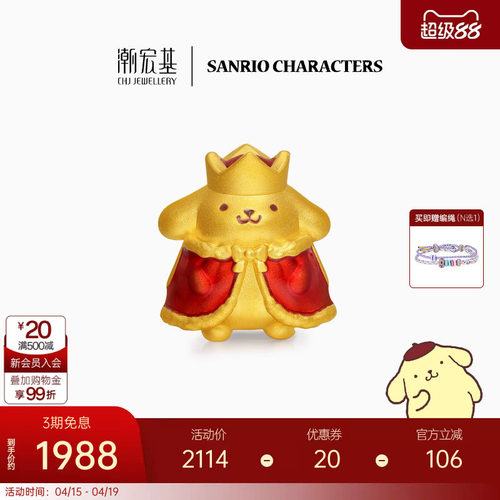 潮宏基三丽鸥国王布丁狗足金黄金转运珠手绳手链5D硬金生日L