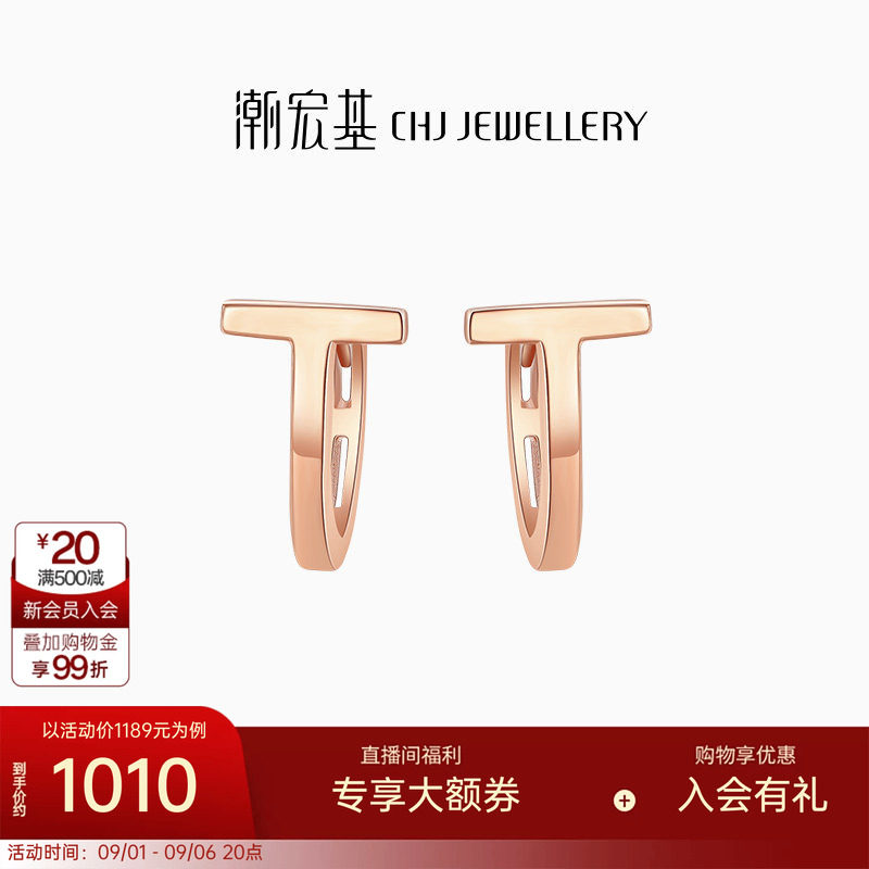 潮宏基至简红18K金耳钉U型玫瑰彩金耳环耳扣女友设计简约送礼单只